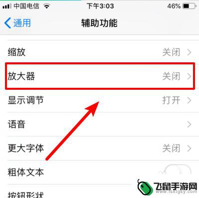 苹果手机拍照放大2倍怎么设置 苹果iOS12相机放大器功能怎么开启