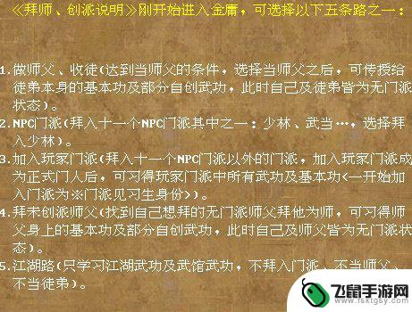 金庸群侠传ol哪一年出的 金庸群侠传新服开服前的武侠网游经典回忆