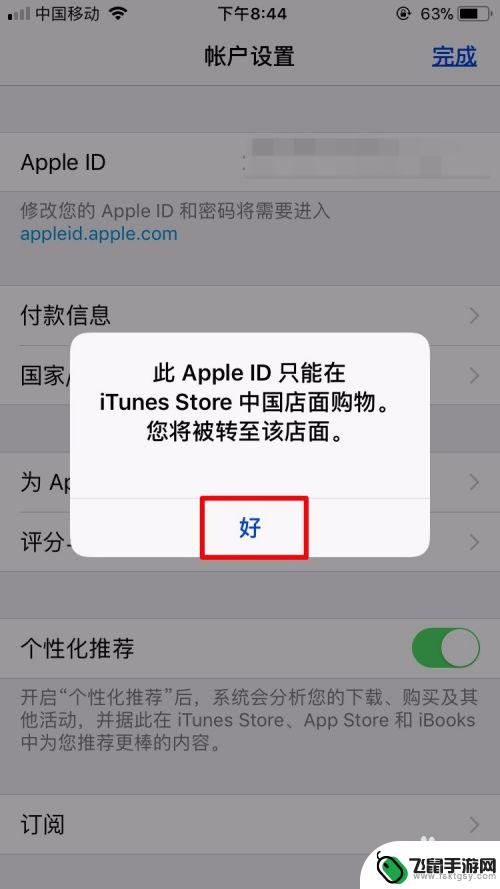 苹果手机商店怎么设置英文 iPhone手机应用商店语言切换