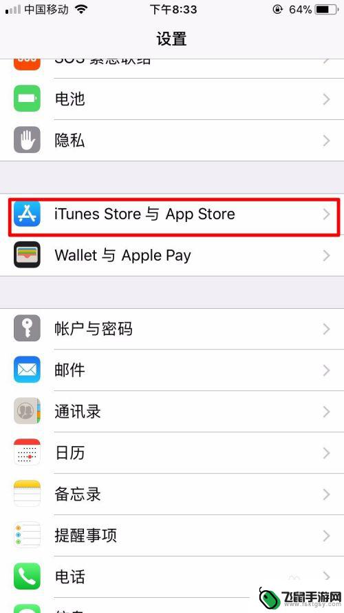 苹果手机商店怎么设置英文 iPhone手机应用商店语言切换