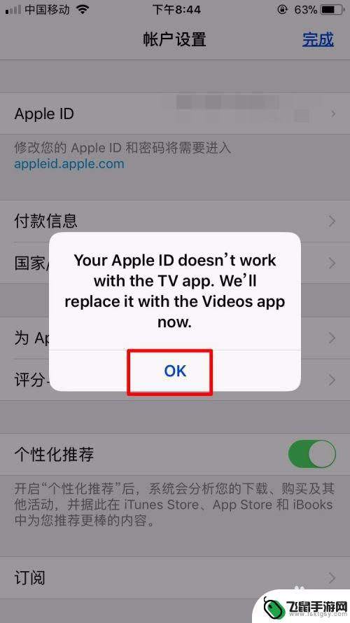 苹果手机商店怎么设置英文 iPhone手机应用商店语言切换