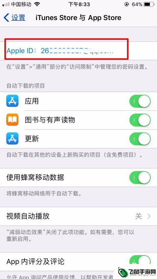 苹果手机商店怎么设置英文 iPhone手机应用商店语言切换