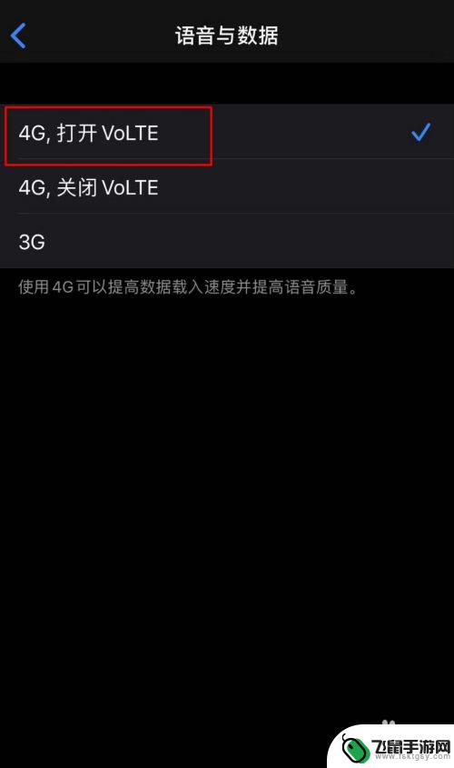 苹果手机bolte 如何在苹果手机上打开VoLTE功能