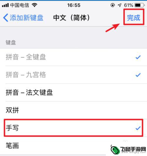 苹果手机如何下载手写键盘输入法 苹果手机手写输入功能怎么用