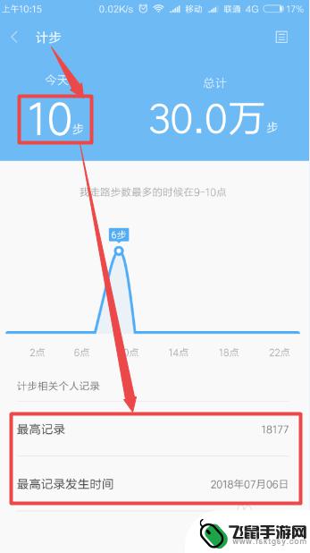手机走步在哪里找 小米手机运动计步怎么使用