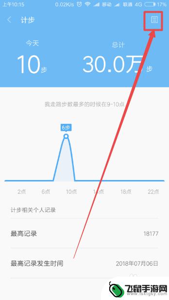 手机走步在哪里找 小米手机运动计步怎么使用