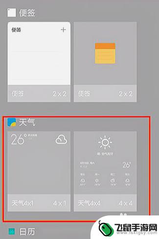 旧手机怎么添加桌面 小米手机如何添加桌面小组件