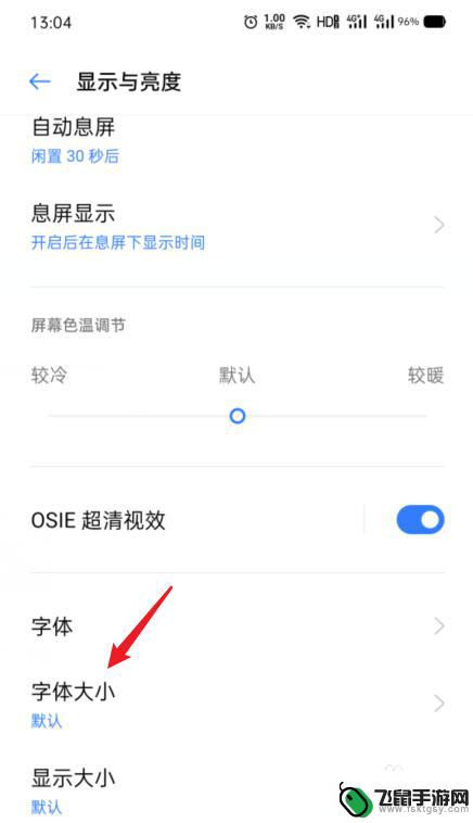 oppo字体大小怎么调大 OPPO手机怎么调整手机字体大小