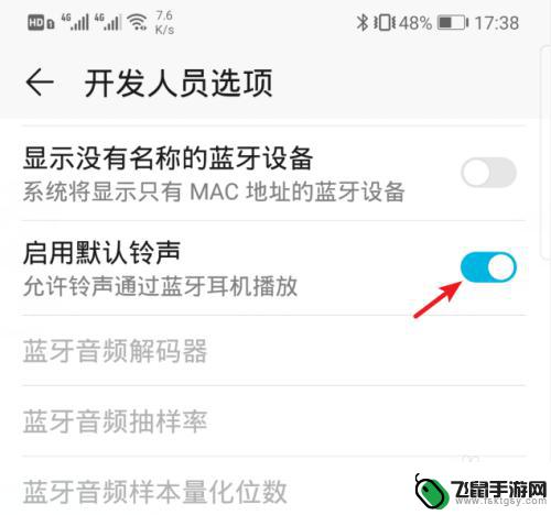 手机铃声如何用耳机听歌 华为手机蓝牙耳机来电铃声播放问题解决