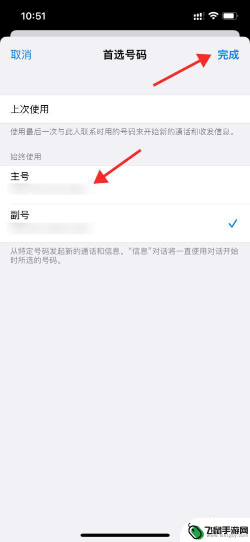 苹果手机怎么选择主卡副卡打电话 苹果手机如何切换主副卡拨打电话