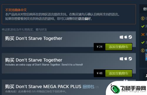 steam购买游戏怎么联网 steam如何购买游戏