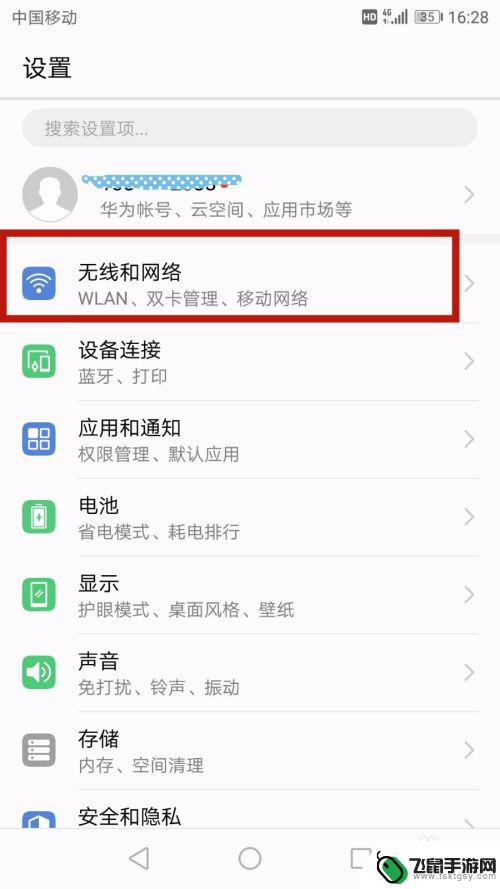 怎么关闭手机通话hd 怎样在手机上停止HD语音通话