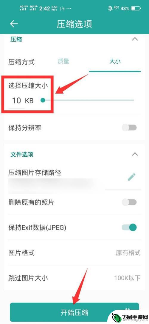 手机照片怎么缩小到10kb 手机照片怎么压缩到10k