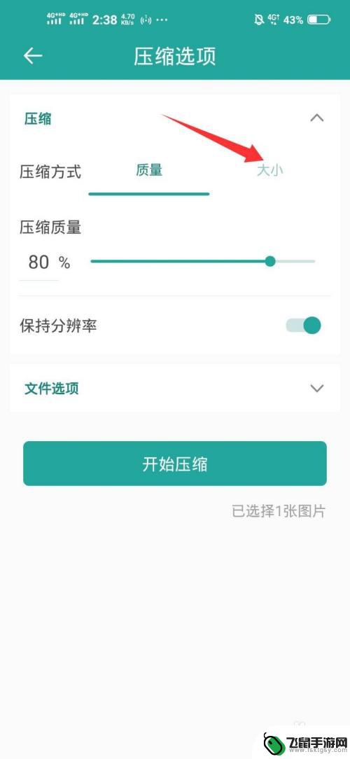 手机照片怎么缩小到10kb 手机照片怎么压缩到10k