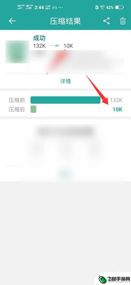 手机照片怎么缩小到10kb 手机照片怎么压缩到10k