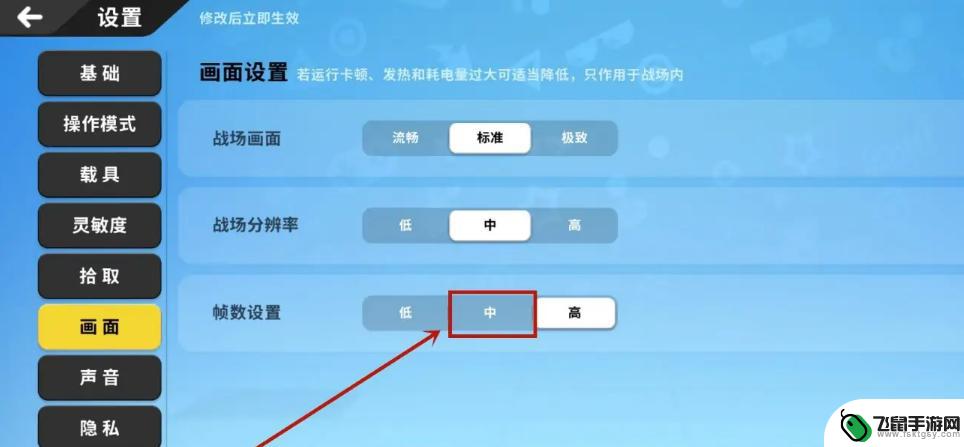 香肠派对如何稳定60帧 香肠派对60帧稳定方法分享