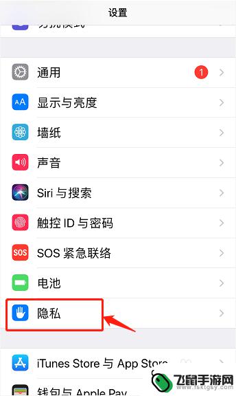 手机怎么设置永久授权管理 苹果手机权限管理设置在哪里