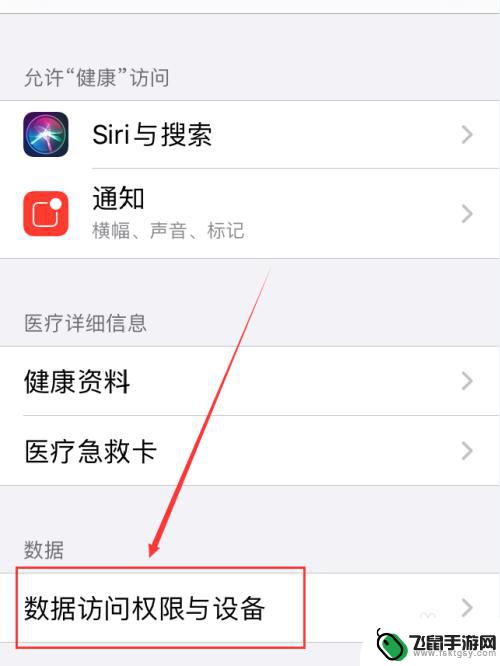 手机音量记录怎么查看 iPhone手机怎么查看耳机音量使用记录