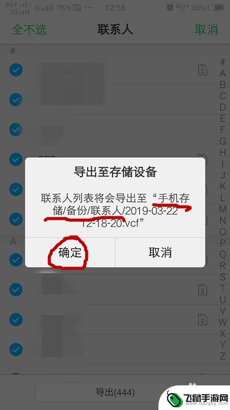 怎么把旧手机的电话号码导入新手机内 旧手机电话号码转移到新手机步骤