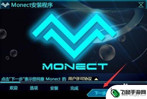 手机怎么设置黑板能写字 Monect手机电脑手写板免费下载