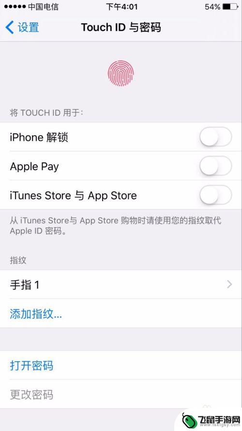 苹果手机怎么去掉开机密码 苹果手机关闭开机密码的方法