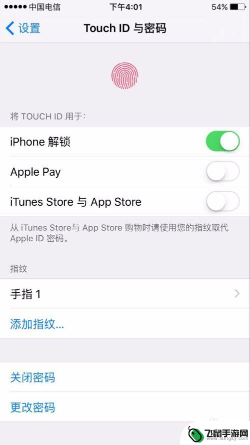 苹果手机怎么去掉开机密码 苹果手机关闭开机密码的方法
