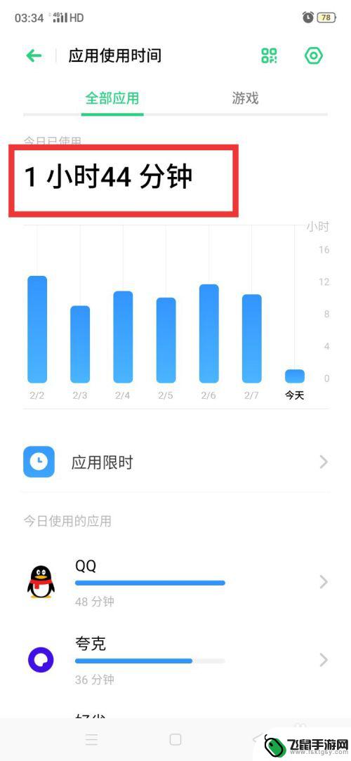 孩子玩手机怎么查他玩了什么 孩子手机上的浏览记录如何查询