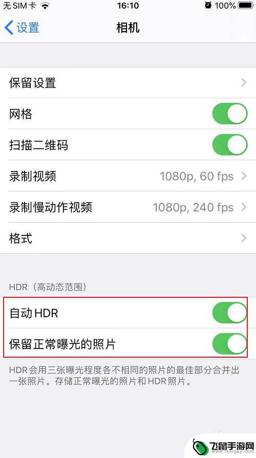 如何开通苹果手机的hdr iphone相机hdr模式怎么用