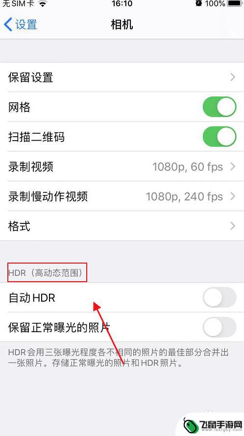 如何开通苹果手机的hdr iphone相机hdr模式怎么用