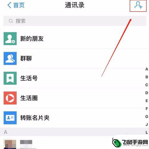 如何检查手机的用户名 怎么通过手机号查到主人姓名