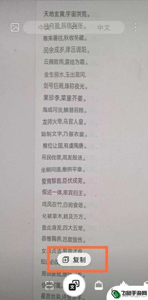 华为手机如何截图转文字 华为手机图片转文字教程