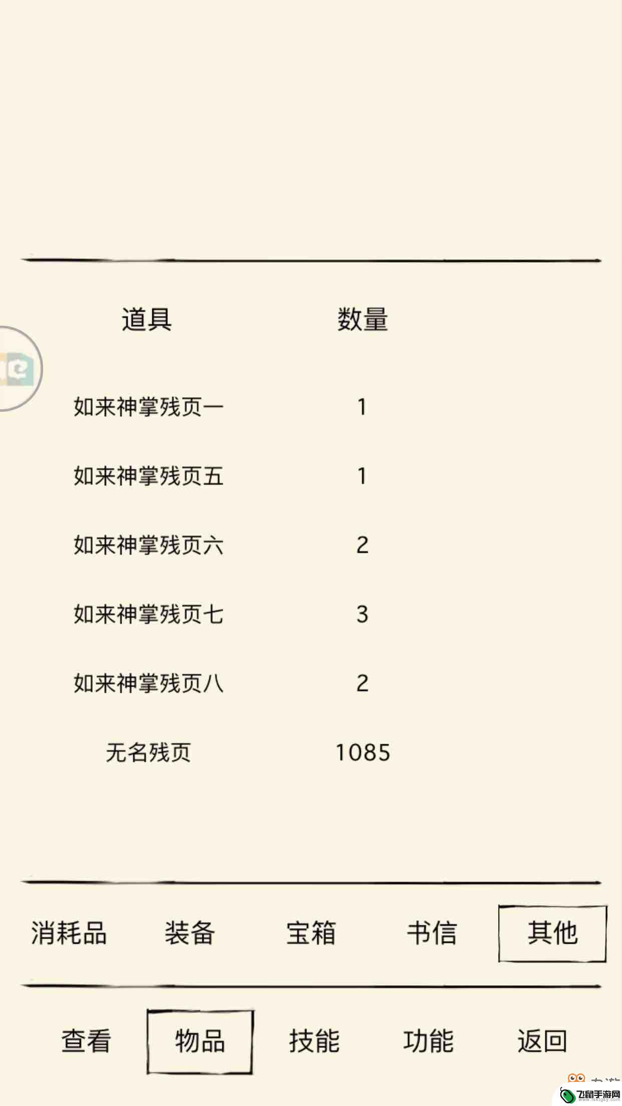 暴走英雄坛怎么60加点 暴走英雄坛新手加点策略推荐