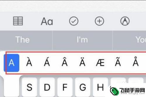 手机怎么标音谱 苹果手机输入带声调拼音的方法