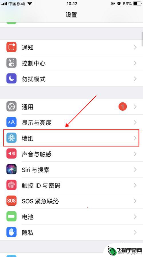 苹果手机如何设置息屏图案 iPhone苹果手机锁屏图像和手机背景图设置步骤详解