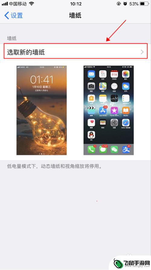 苹果手机如何设置息屏图案 iPhone苹果手机锁屏图像和手机背景图设置步骤详解