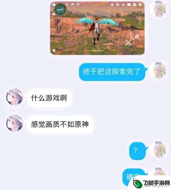 感觉画质不如原神梗来源 感觉画质不如原神是什么梗