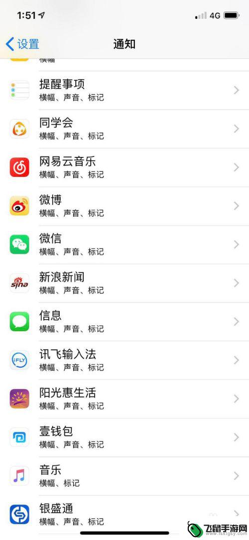苹果手机玩游戏微信不提示消息怎么设置 取消苹果手机游戏期间微信消息的显示方法
