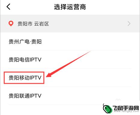 手机控制iptv机顶盒 利用手机投屏控制机顶盒的教程