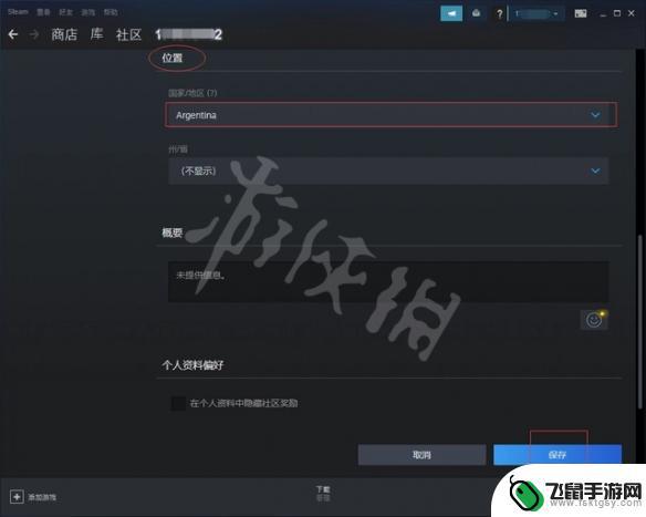 steam换地区怎么换 2023年《steam》转区方法