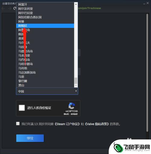 steam怎么卖阿根廷 Steam阿根廷转区方法教程