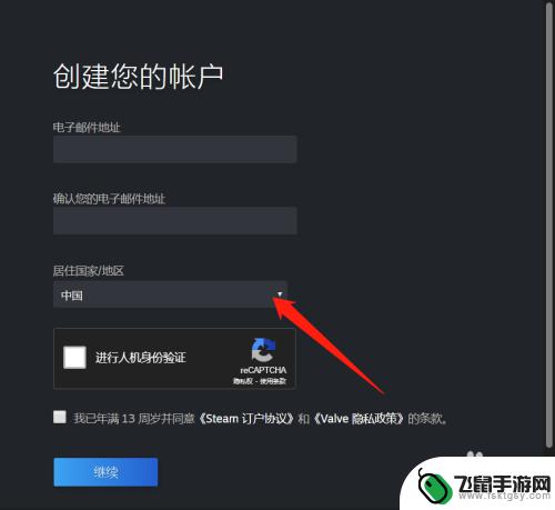 steam怎么卖阿根廷 Steam阿根廷转区方法教程