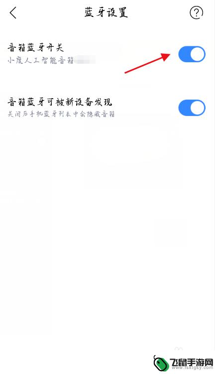 手机音乐怎么通过小度音箱播放 小度音箱怎么连接手机上的音乐应用