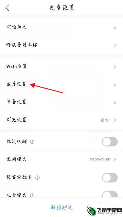 手机音乐怎么通过小度音箱播放 小度音箱怎么连接手机上的音乐应用