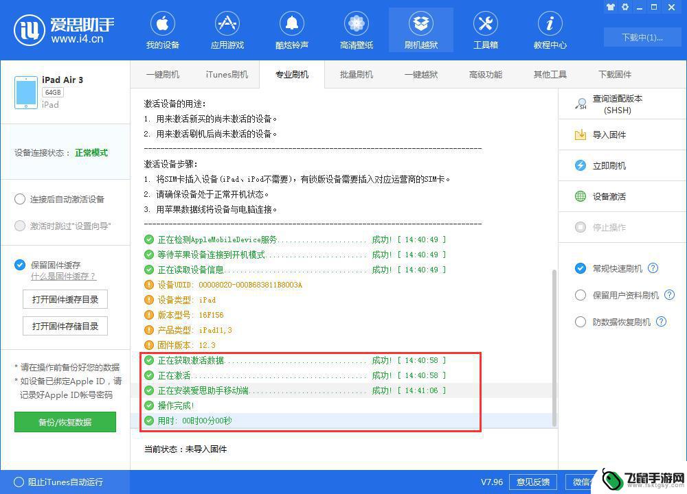 苹果手机怎样跳过激活iphone iPhone 激活设置步骤跳过方法