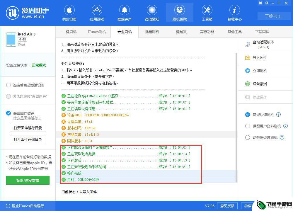 苹果手机怎样跳过激活iphone iPhone 激活设置步骤跳过方法