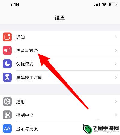 如何关闭iphone消息震动 苹果手机来消息震动怎么关闭