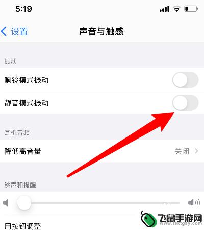 如何关闭iphone消息震动 苹果手机来消息震动怎么关闭