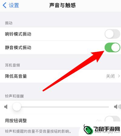 如何关闭iphone消息震动 苹果手机来消息震动怎么关闭