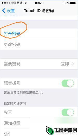 苹果手机指纹密码如何重设 iPhone如何重新设置指纹