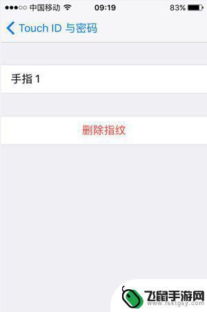 苹果手机指纹密码如何重设 iPhone如何重新设置指纹